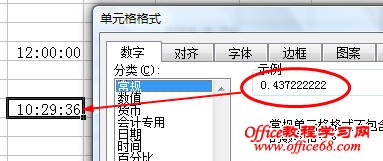 如何快速查看Excel日期和时间的序列号