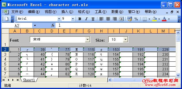 Excel2003锁定表格标题栏的两种方法图解基础教程