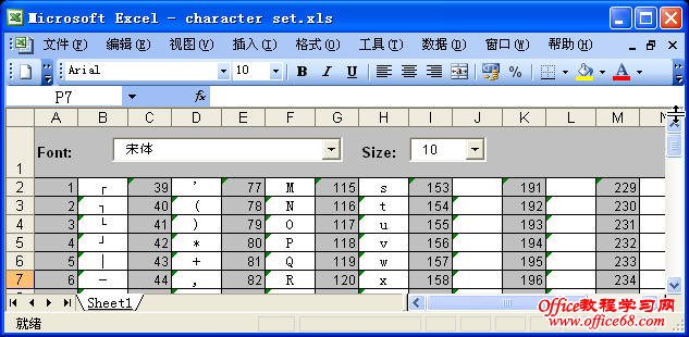 Excel 2003拆分窗口