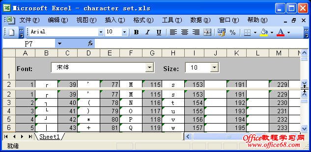 Excel 2003拆分窗口
