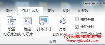 PPT技巧:“排练计时”和“录制幻灯片演示”使用图解教程1