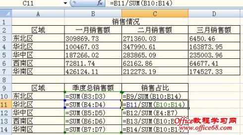 Excel2007技能:追踪单元格之间的关系2