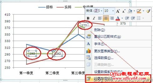 Excel2007:实际与目标的差异对比图制作图解教程11