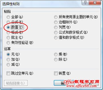 快速批量取消Excel工作表中的超链接