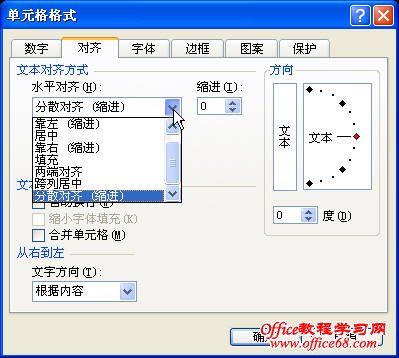 Excel2003实现姓名对齐的技巧