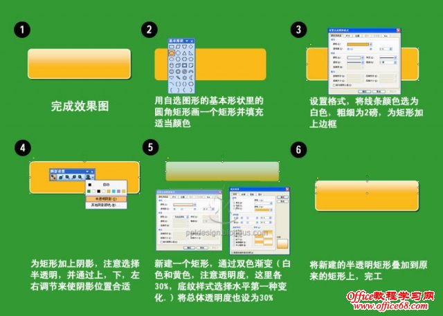 PPT绘图秘技大公开 图解教程
