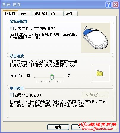 我的电脑鼠标反应慢,如何解决