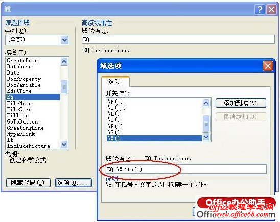 如何在Word 2003中输入平均值符号