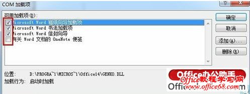Win 7系统下Word 2010出现宏错误的2种解决方法