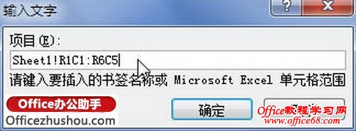 更改链接数据范围
