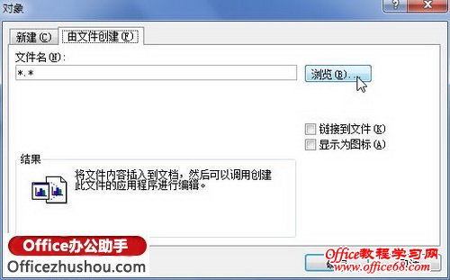 “由文件创建”选项卡