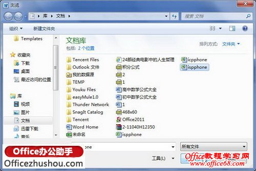 单击“插入”按钮