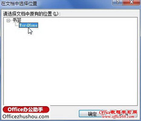 “在文档中选择位置”对话框