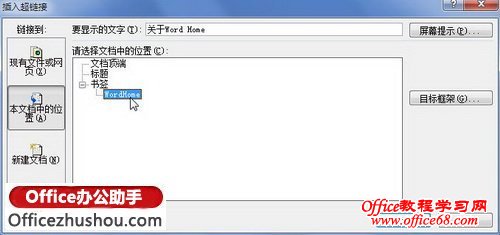 选择链接到的特定书签
