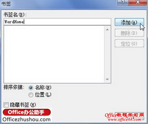 “书签”对话框