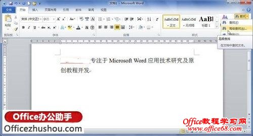 选择“高级查找”命令