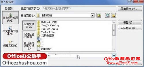 编辑图片超链接地址