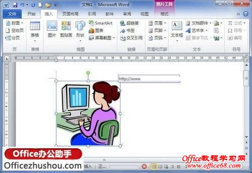 显示超链接地址