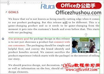 Excel 2013预览版新功能详解1