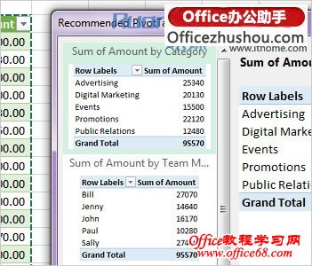 Excel 2013预览版新功能详解3