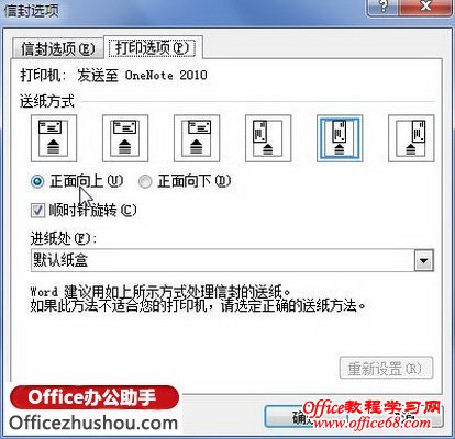 “打印选项”选项卡