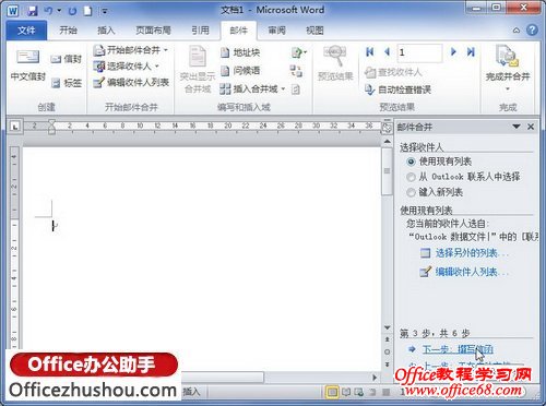单击“下一步:撰写信函”超链接