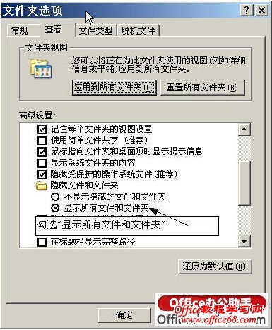 Word 2010打开时总是提示“正在配置”,如何解决?