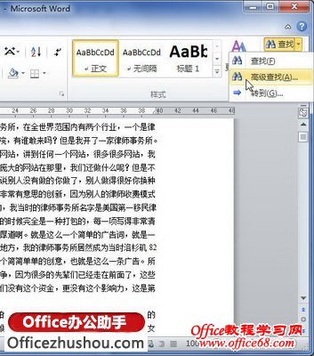 单击“高级查找”按钮