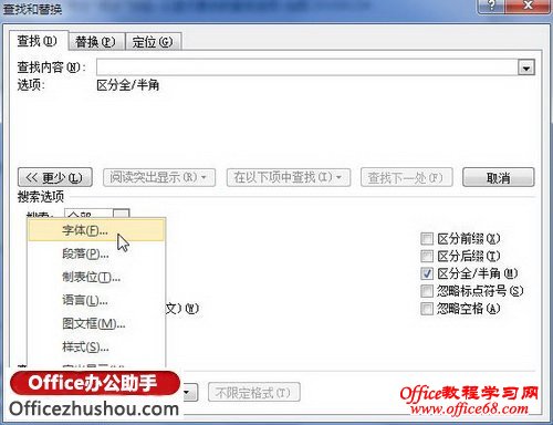 单击“字体”按钮
