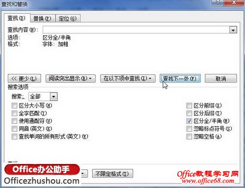 单击“查找下一处”按钮