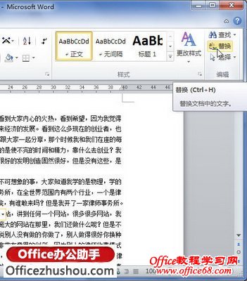 单击“替换”按钮