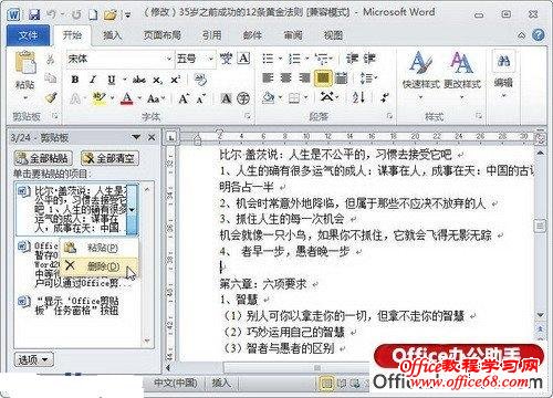 执行“删除”命令