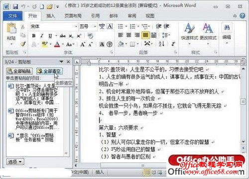 图单击“全部清空”按钮