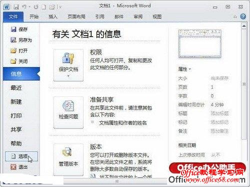 单击“选项”按钮