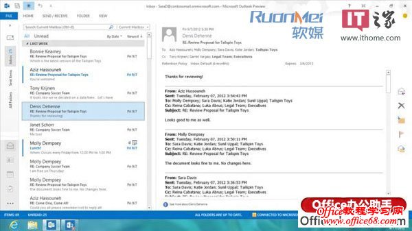 Outlook 2013为智能机/平板而做出的设计