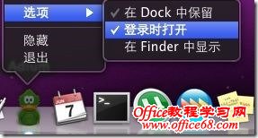 Mac 开机自动加载运行