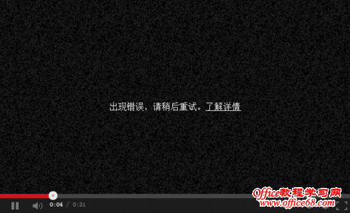 YouTube 视频无法播放?显示黑屏雪花解决方法