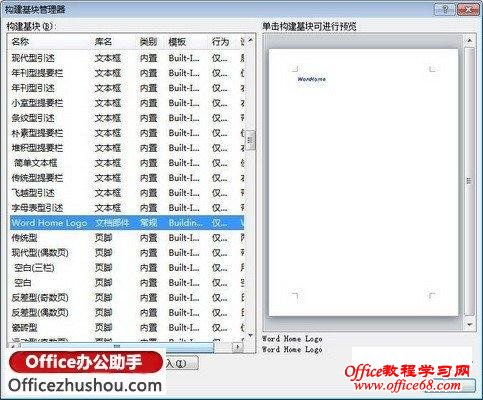 单击“编辑属性”按钮