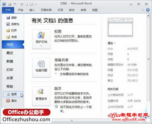 单击“选项”按钮