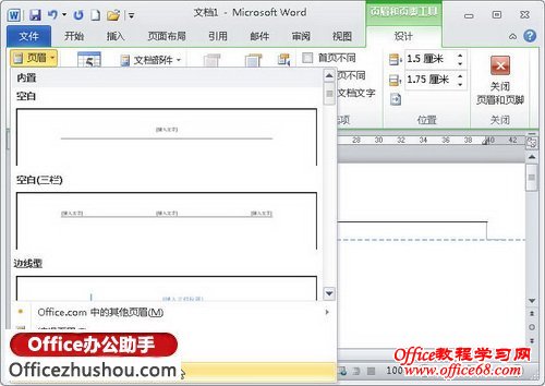 单击“将所选内容保存到页眉库”命令