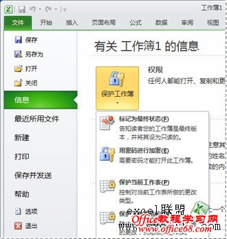 Excel 2010 在正确的时间访问正确的工具
