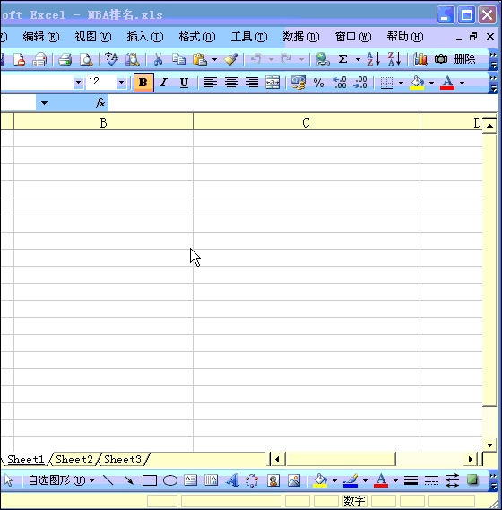 Excel中导入网络数据