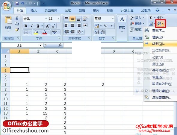 Excel 2010里锁定函数公式不被更改的方法