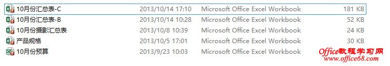 Excel2013文件.xlsx图标上面出现有个红色叹号的解决办法