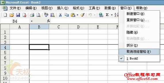 如果要取消表头锁定,则单击“窗口”菜单中的“撤消窗口冻结”命令。
