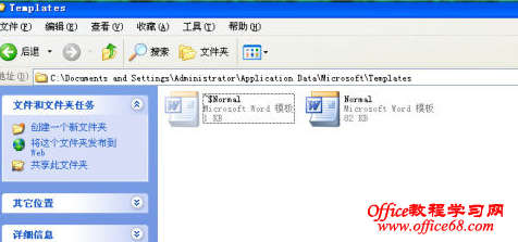 Word文档打不开怎么办2