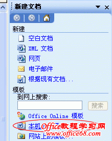 Word文档打不开怎么办3