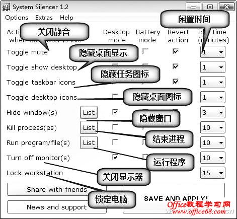 离开时 如何让电脑下载自动开始