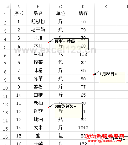 选择性粘贴恢复批注的默认位置