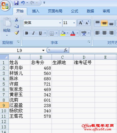 如何在Excel电子表格设置下拉箭头,出错提示和定义名称?